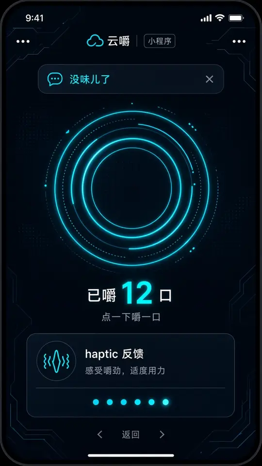 槟榔模拟器云嚼界面
